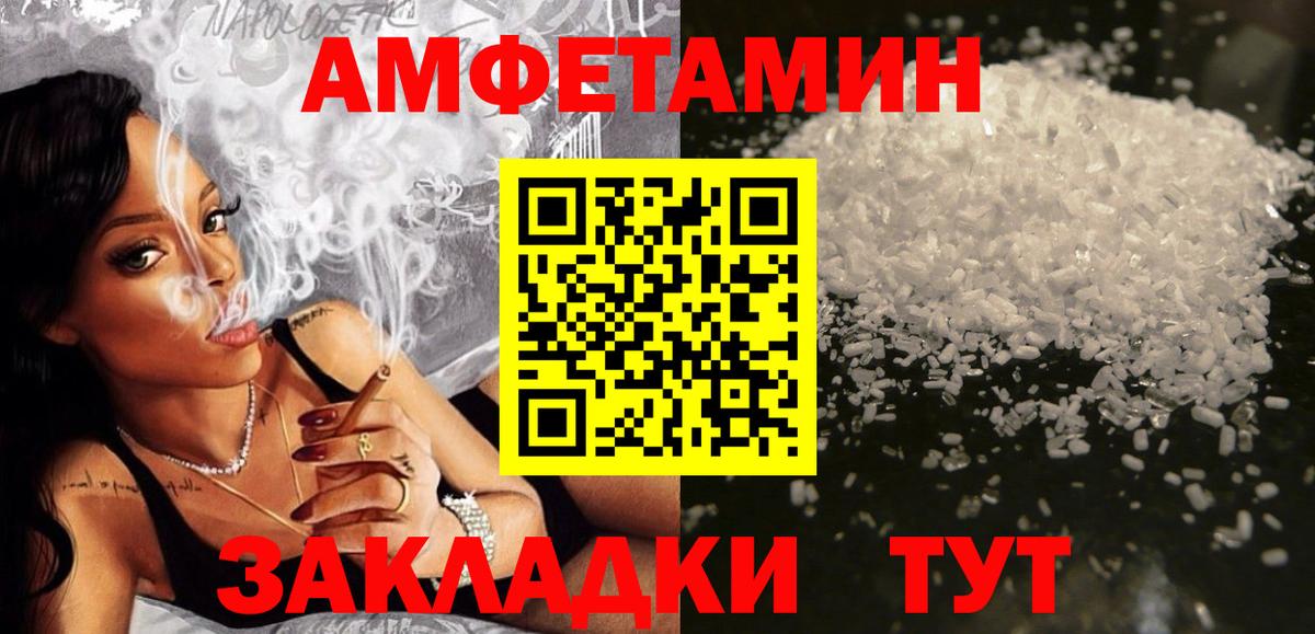 АМФЕТАМИН  Вход с VPN  Сарапул  АМФ Premium 