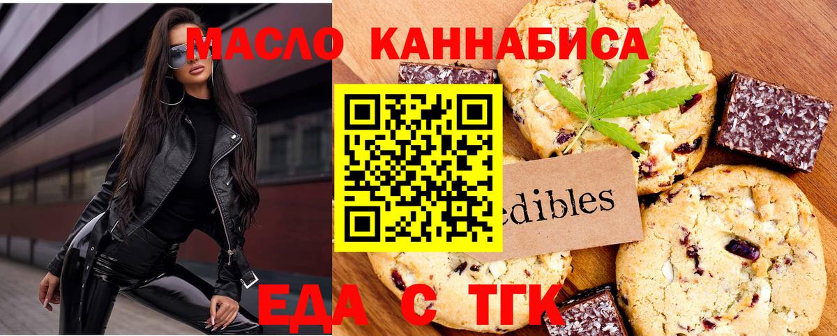 Сарапул  Еда ТГК марихуана  Вход с VPN 