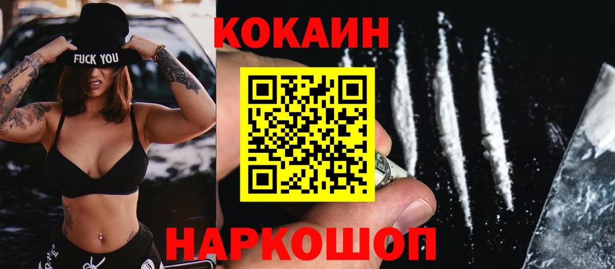 Сарапул  КОКАИН VHQ  купить   Вход с VPN  Cocaine FishScale 