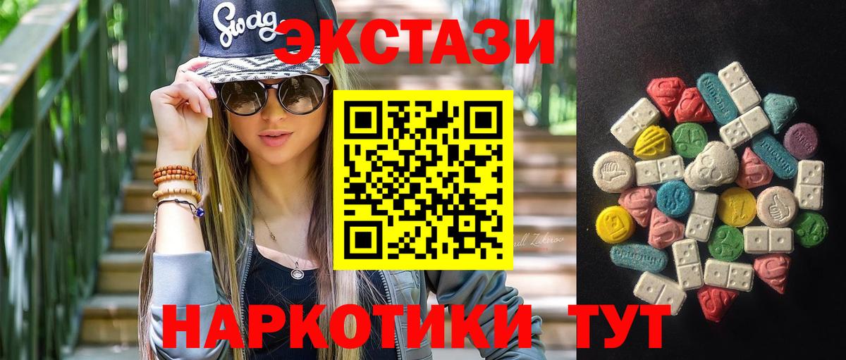 Сарапул  ЭКСТАЗИ диски  Вход с VPN  как найти   ЭКСТАЗИ Cube 
