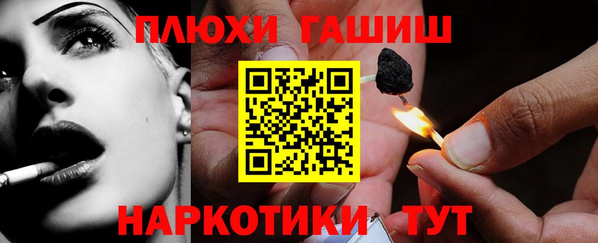 ГАШ  Вход с VPN  Гашиш хэш  Сарапул  Гашиш Cannabis 