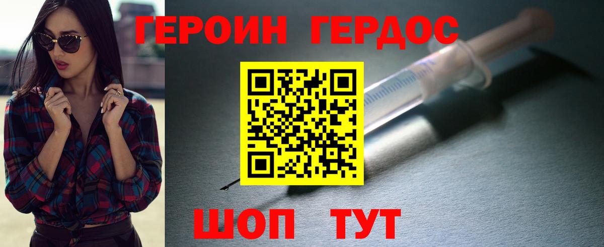 Героин  Вход с VPN  Сарапул  ГЕРОИН Афган 