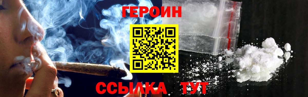 Героин гречка Сарапул