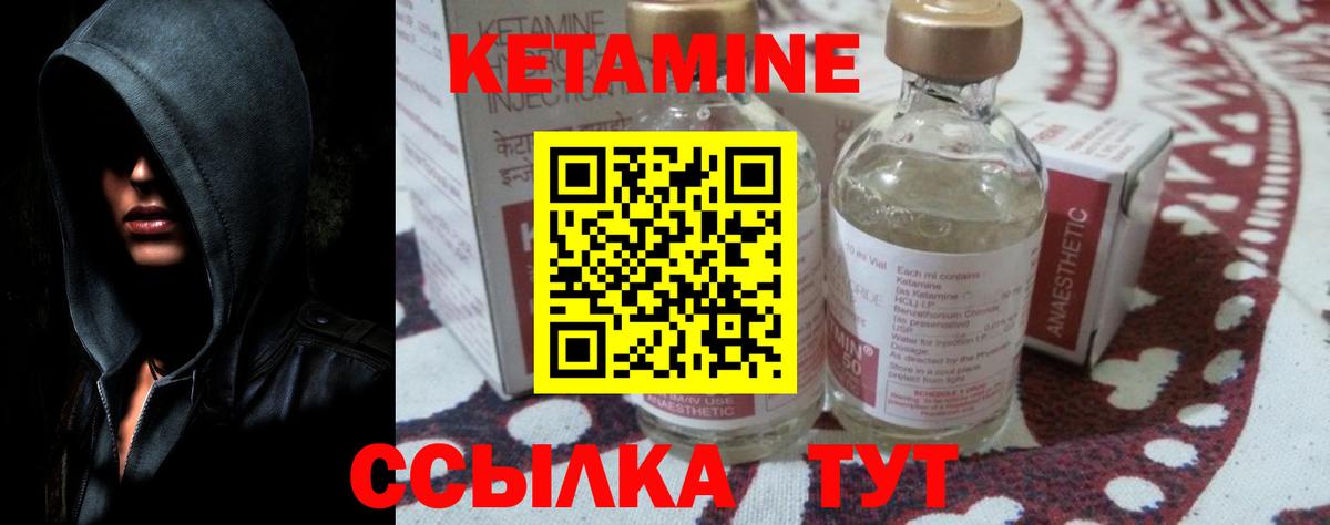 КЕТАМИН VHQ  Вход с VPN  Сарапул  КЕТАМИН VHQ 
