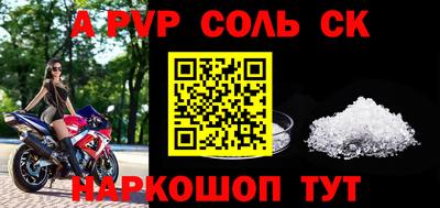 соль ск Моздок