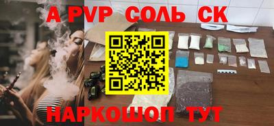 соль ск Моздок