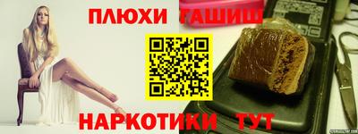 гашишное масло Можайск