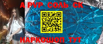 соль ск Моздок