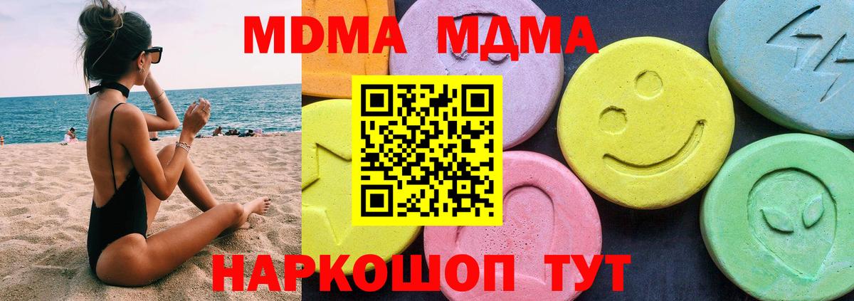 Сарапул  MDMA Molly  МДМА  MDMA кристаллы  Вход с VPN 