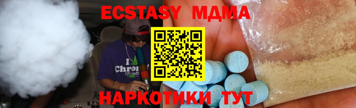 MDMA crystal Сарапул